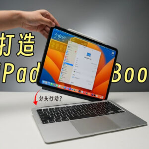 applein yapmadigini cinli modlayici yapti ipadbook hibrit bilgisayar IjgrCq4Z